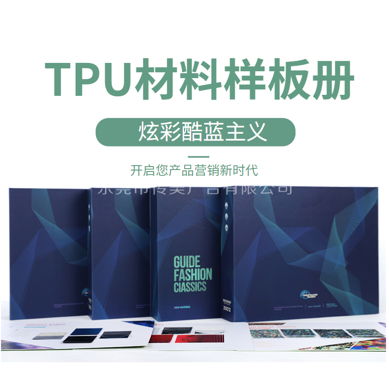 色卡册设计
