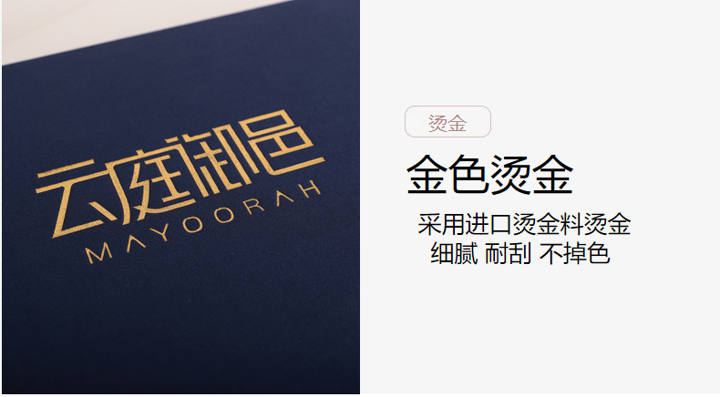 样板册工艺
