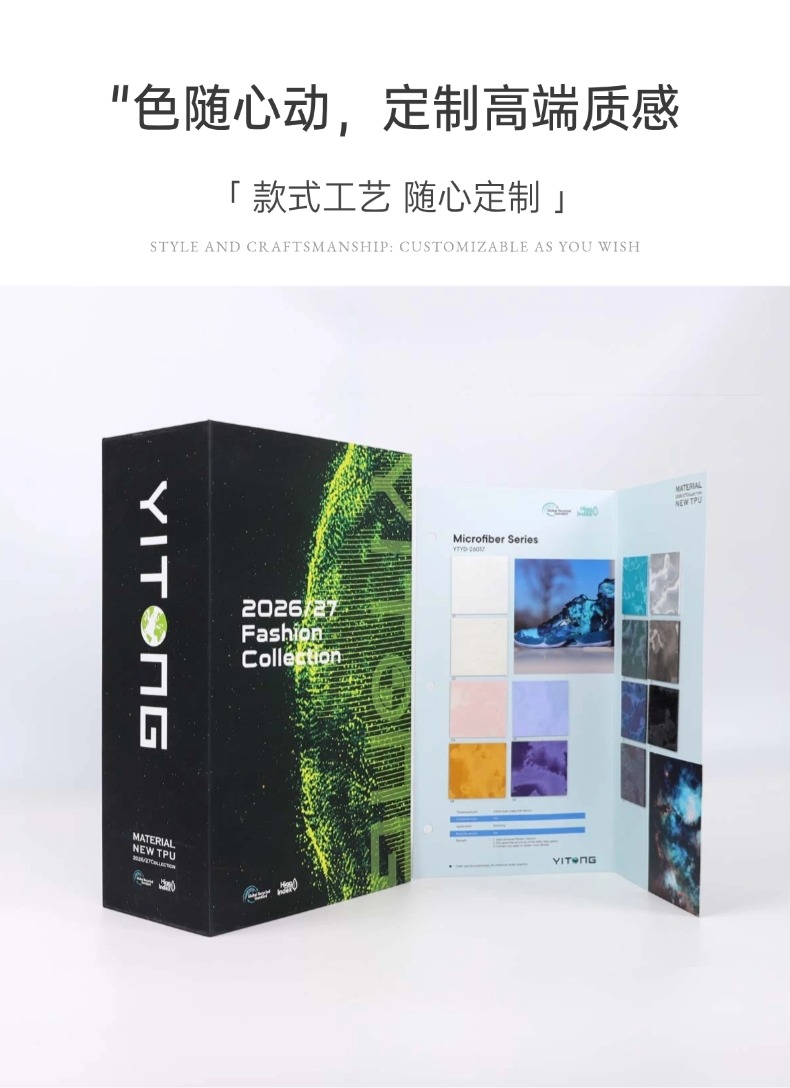 皮革色卡详情页 (3)