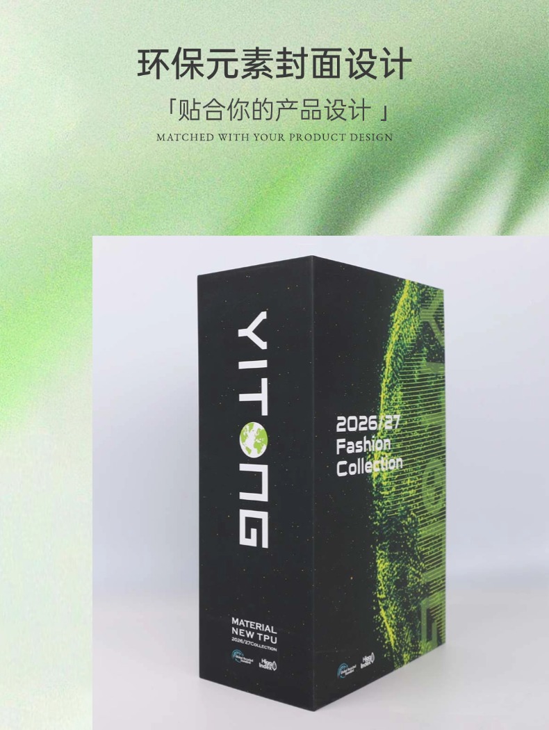 样册详情页整理 (4)