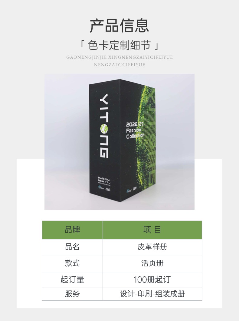 样本卡明细 (5)