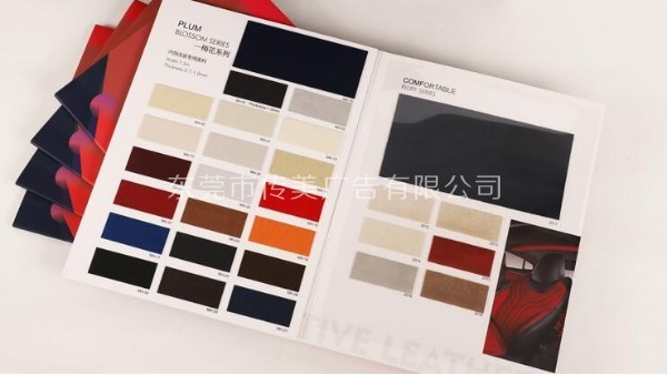 营销手册 高端汽车革样品册，必定