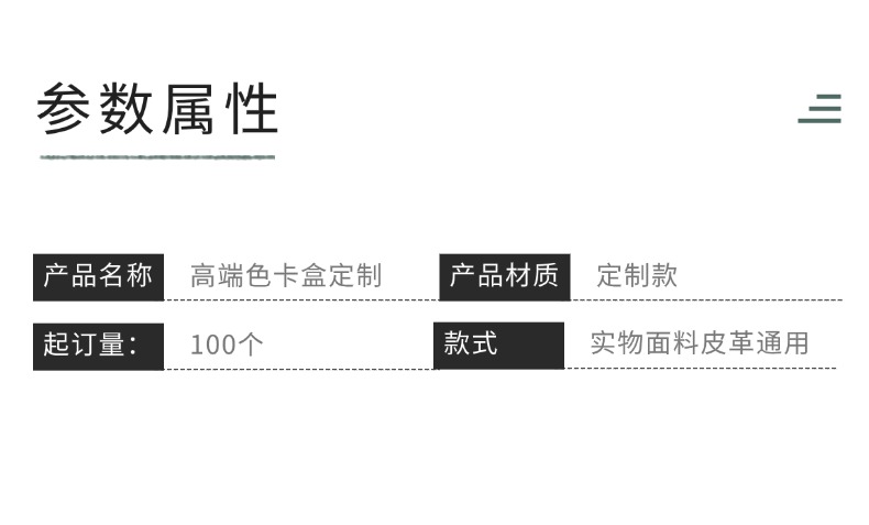 盒子参数-5