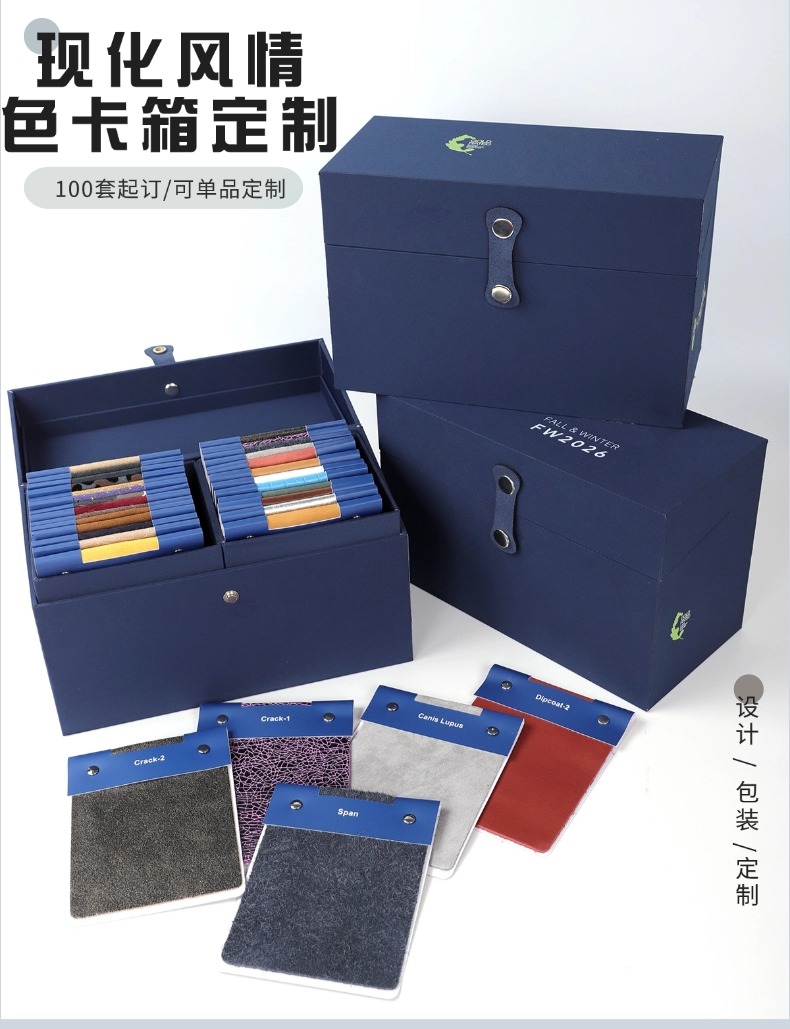 色卡箱-1