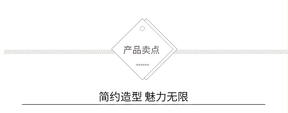 样板册卖点