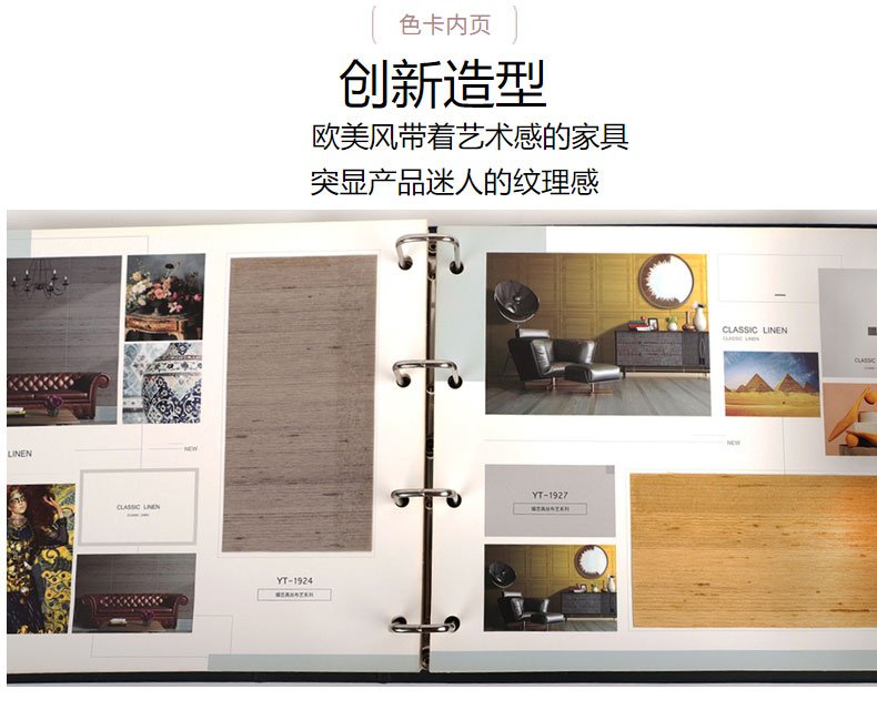 产品样板册