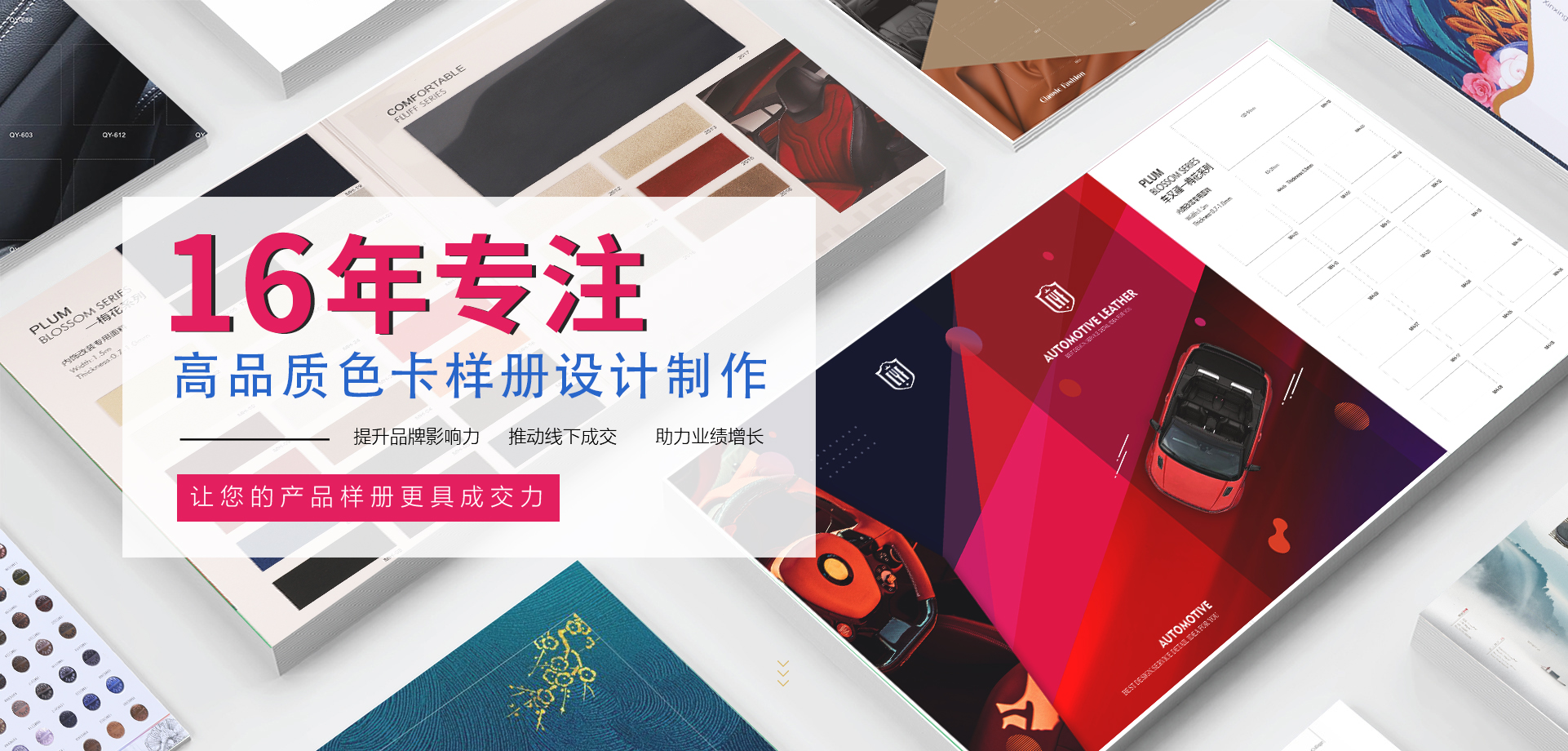 传美色卡样板册制作厂家