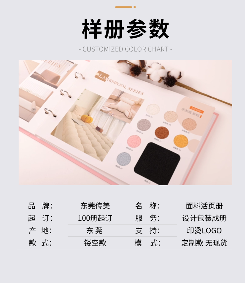 色卡参数-02