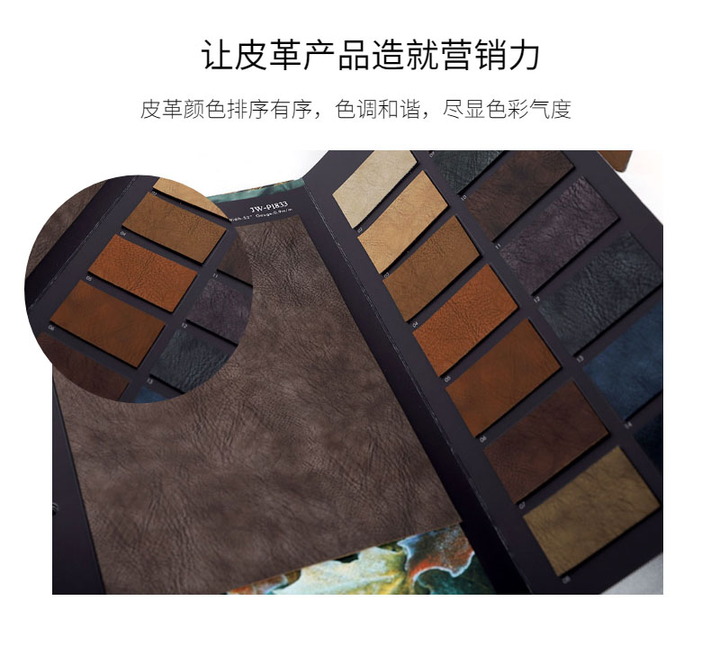 色卡展示
