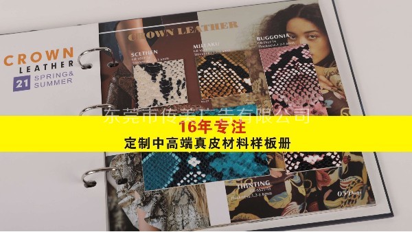 如何把皮革材料包装成营销武器-传美广告帮到您
