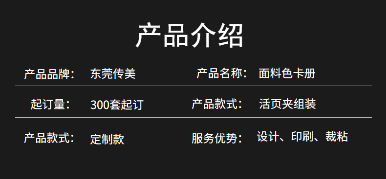 色卡面料样本介绍-02