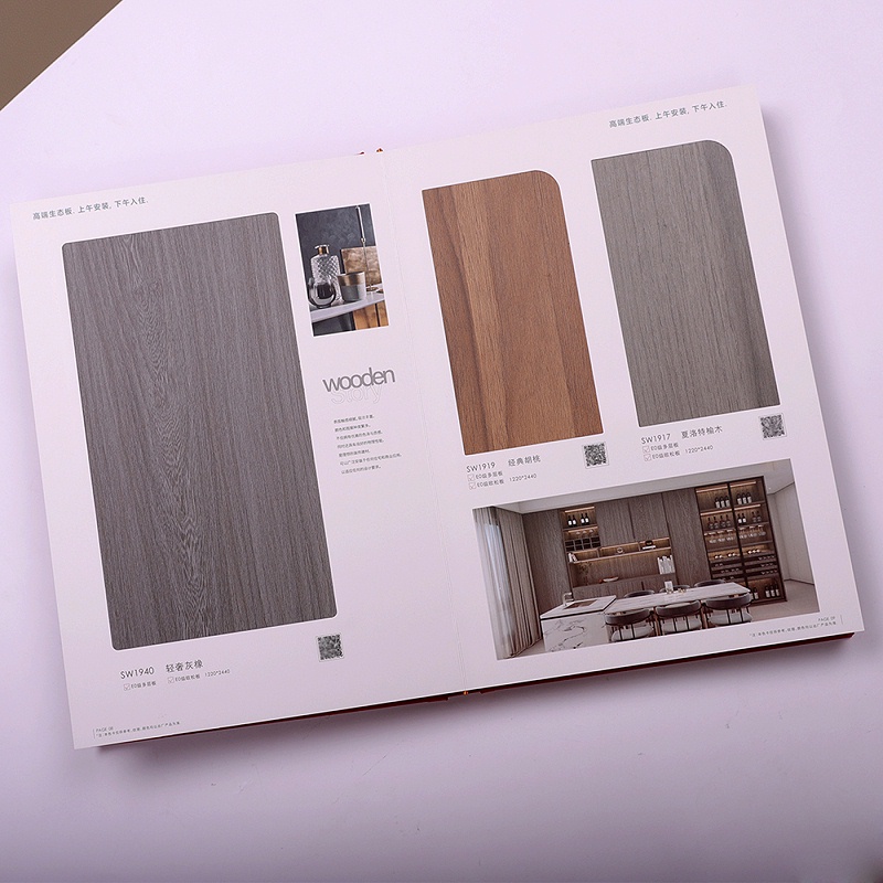 板材色卡册