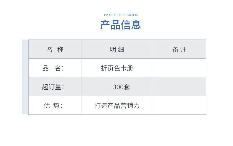 样册信息-3