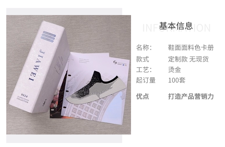面料样品册3
