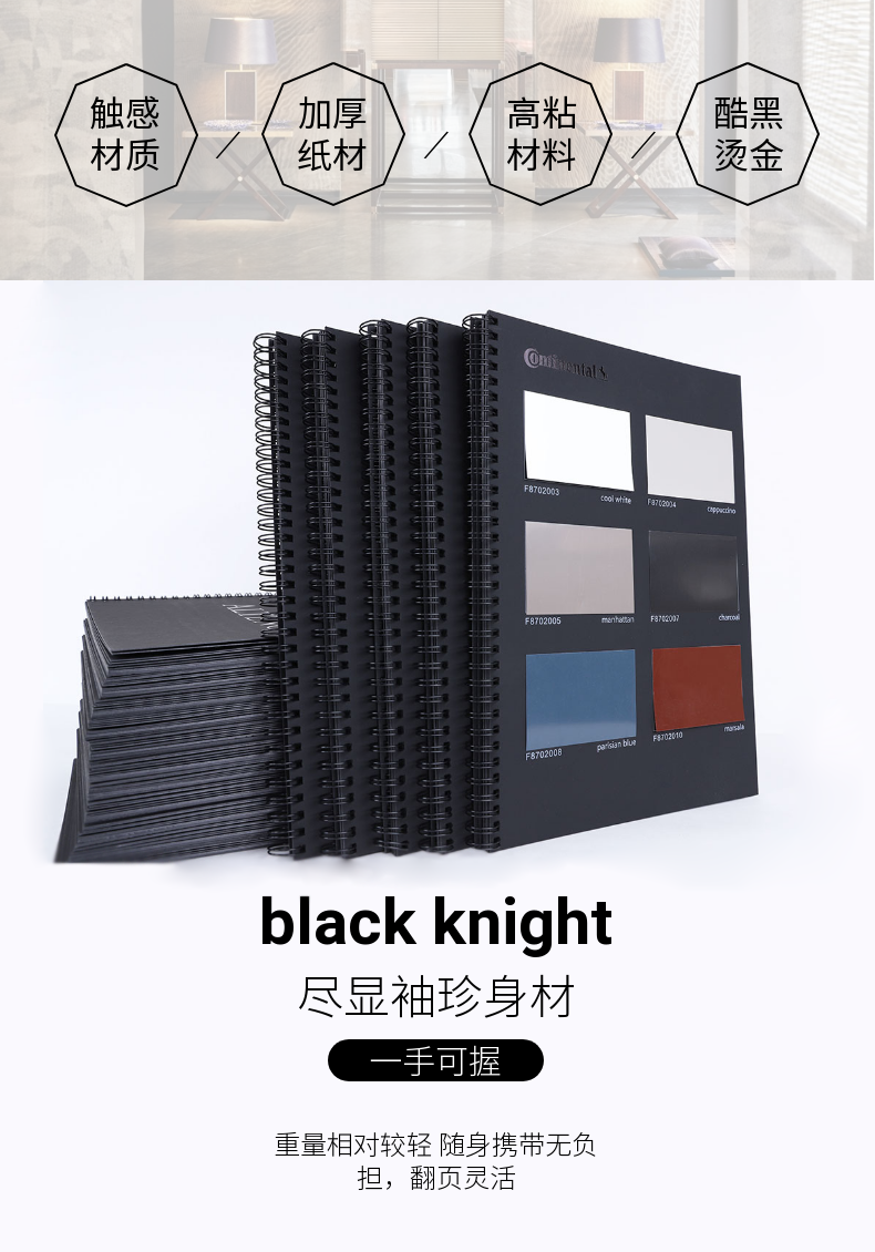 家具膜色卡册